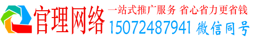 方正官理如何百度推广